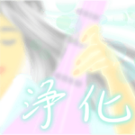 ⛩神社⛩挨拶　龍、お稲荷、天狗、弁財天