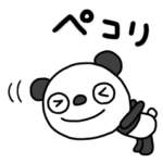 ふんわかパンダ17（おじぎ編）