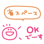 カラフルスマイル◎うごく省スペース #1