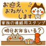 家族連絡用 CATS & PEACE 35