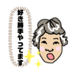 70代あるある小言の日常✨