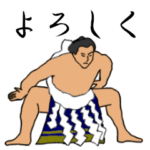 相撲好きのための　日常会話スタンプ