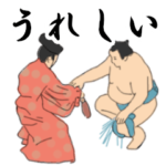 相撲好きのための　日常会話スタンプ２