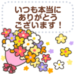 かわいい花束＆リースメッセージスタンプ