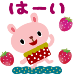 絵本みたいな＊動く！うさイチゴ