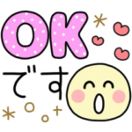 動く！デカ文字スマイル