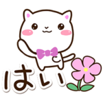 楽しい☆シロネコすたんぷ