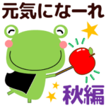 大人の優しい気遣い 縁起のいいかえる 敬語