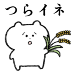 つらい時に使うスタンプ