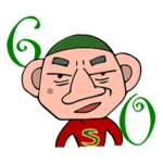 しお丸緑　還暦スタンプ