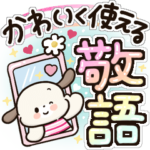 かわいく使える♡どうぶつスタンプ