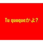 論理的で紳士的な会話を楽しむ