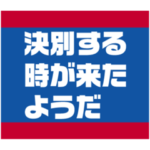 どS女子の日常会話！