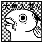 Mr. Spring 10: Big Fish is Coming