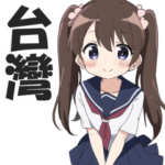 制服JKの日常会話