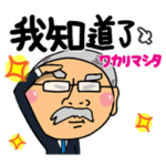 中国語。背広着用のおじさん。