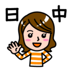 日本語と中国語で挨拶 その4