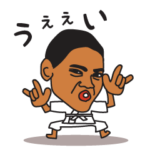 使える柔道少年 中学生版