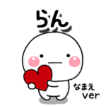 無難な専用のしろまるきもち