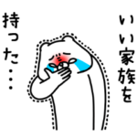 全力くま家族で使える編