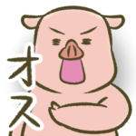 ぶたの世界。オス