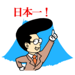 リーゼント社長の日常