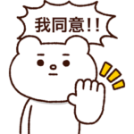 偽中国語を操るベタックマ