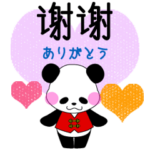 ラルパンくん（中国語＆日本語）