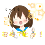 フツーの中学生のすたんぷ