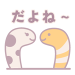 にしきあなごとちんあなごさん