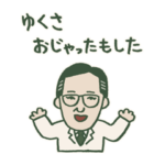 鹿児島弁糖尿病