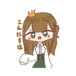 おうかん女の子スタンプ