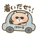 クマ❤ピヨ