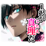 TVアニメ「ブルーロック」糸師 凛