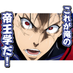 TVアニメ「ブルーロック」馬狼 照英