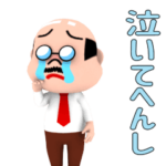 ▶動く!部長の関西弁