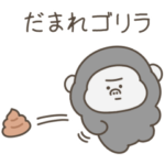絶望ゴリラ（友達用）