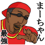 専用スタンプだYO～