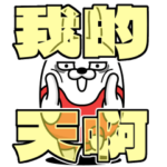 デカ動く 擦れうさぎ36 台湾