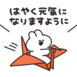 愛にみちたうさちゃん　その２