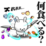 ひねくれうさぎの日常会話