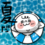 夏だよ、まるしまさん。