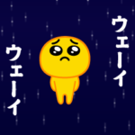 飛び出す！ぴえんMAX＠毎日使える3