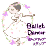 バレエを愛する全ての人へ