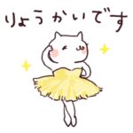 バレエねこにゃんこ