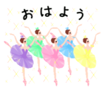 動く♡かわいいバレリーナ09バレエスタンプ