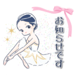 敬語で伝えるバレリーナ