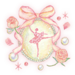 たけいみき 夢見るバレリーナスタンプ