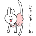 バレエうさぎ日常会話
