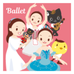 バレエさんのためのバレエスタンプ